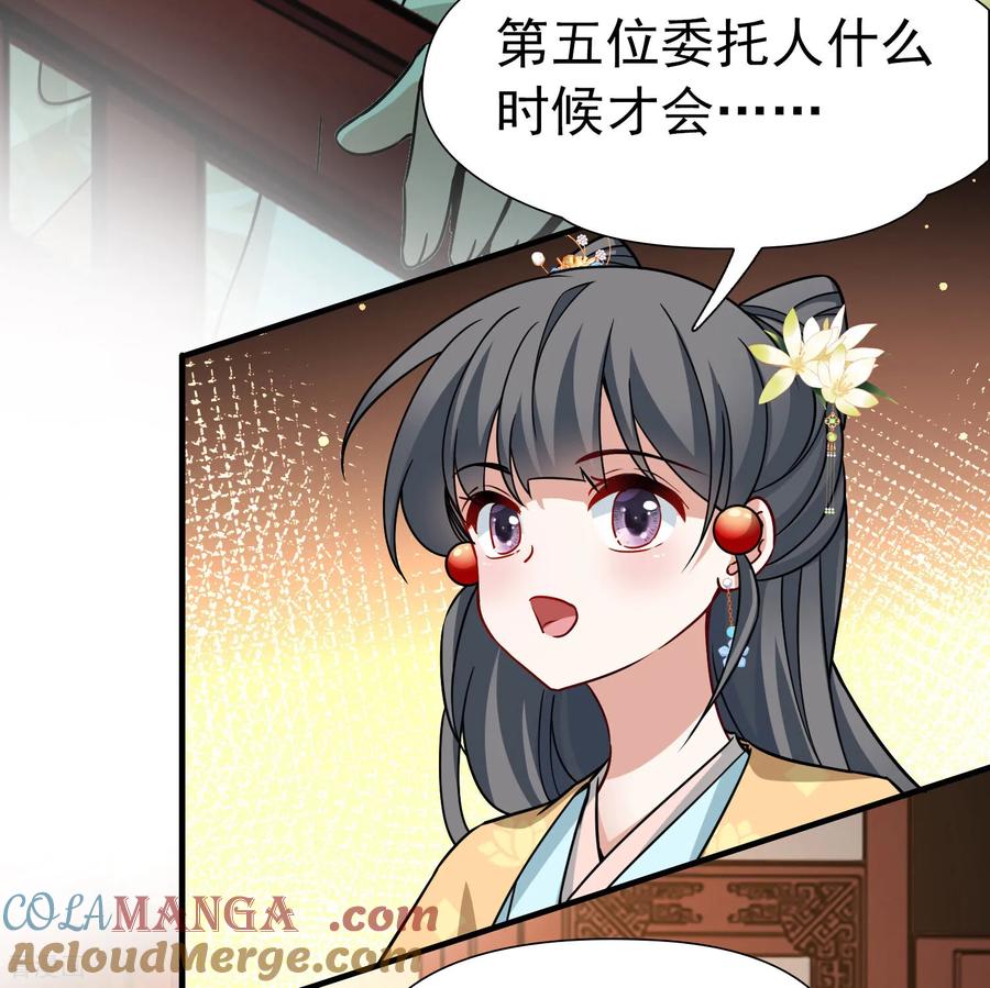 第2季第251话失踪的委托人1-寻找前世之旅-飒飒动漫（第19张）