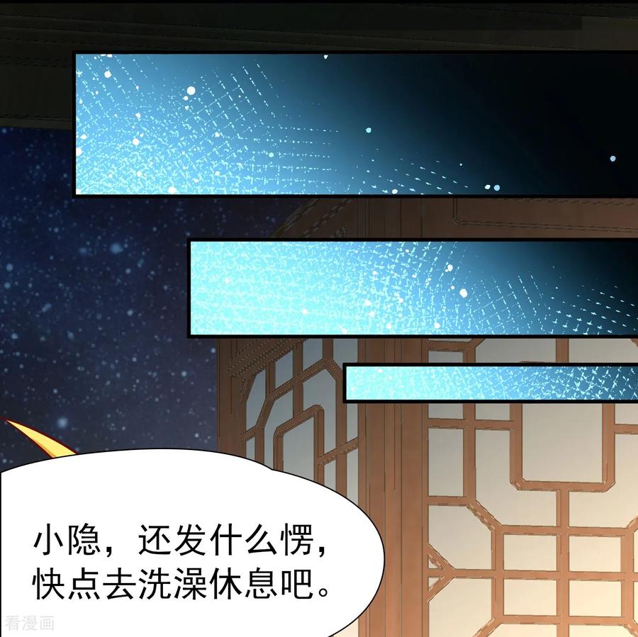 第2季第251话失踪的委托人1-寻找前世之旅-飒飒动漫（第14张）