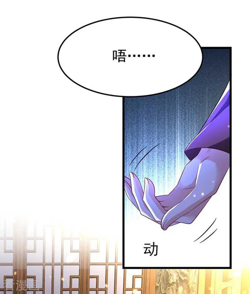 第8话旧疾发作-我在后宫当大佬-掌阅文化（第14张）