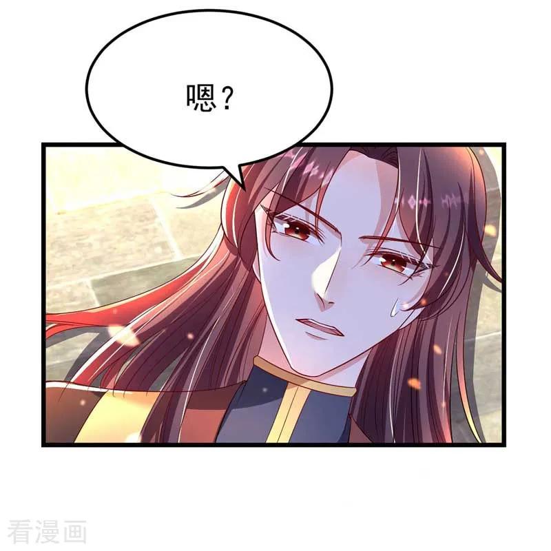 第8话旧疾发作-我在后宫当大佬-掌阅文化（第18张）