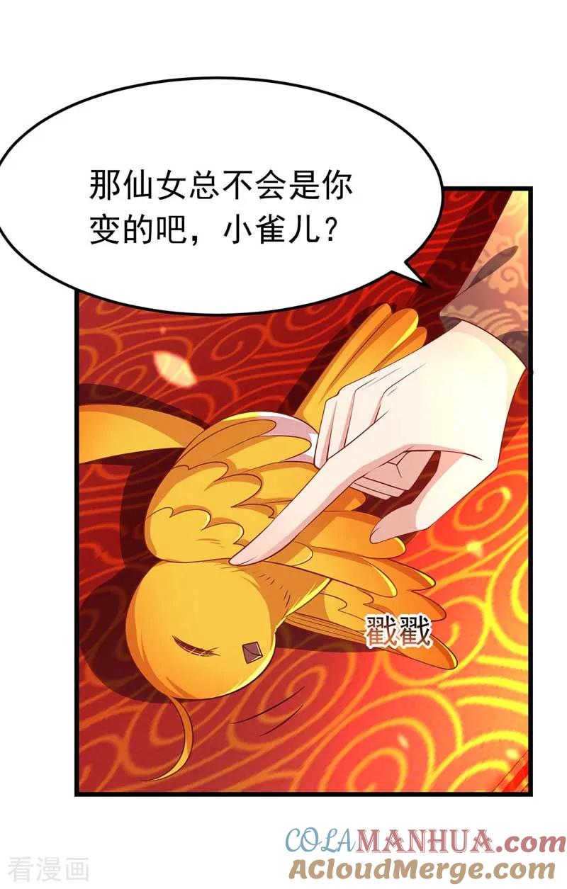 第8话旧疾发作-我在后宫当大佬-掌阅文化（第25张）