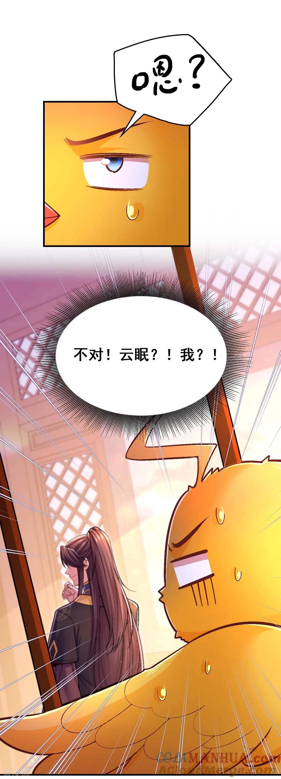 第99话关进笼子-我在后宫当大佬-掌阅文化（第19张）