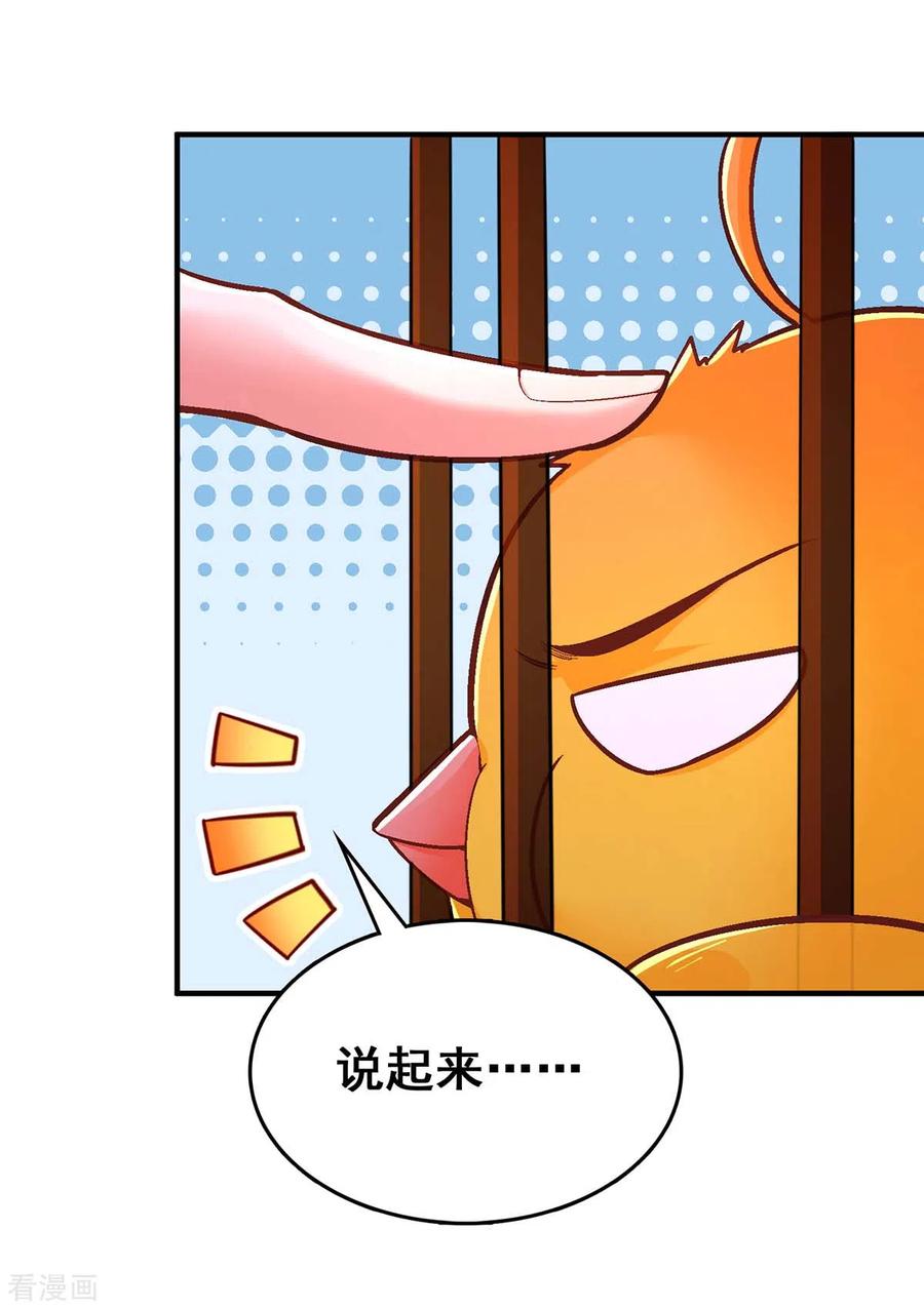 第99话关进笼子-我在后宫当大佬-掌阅文化（第14张）