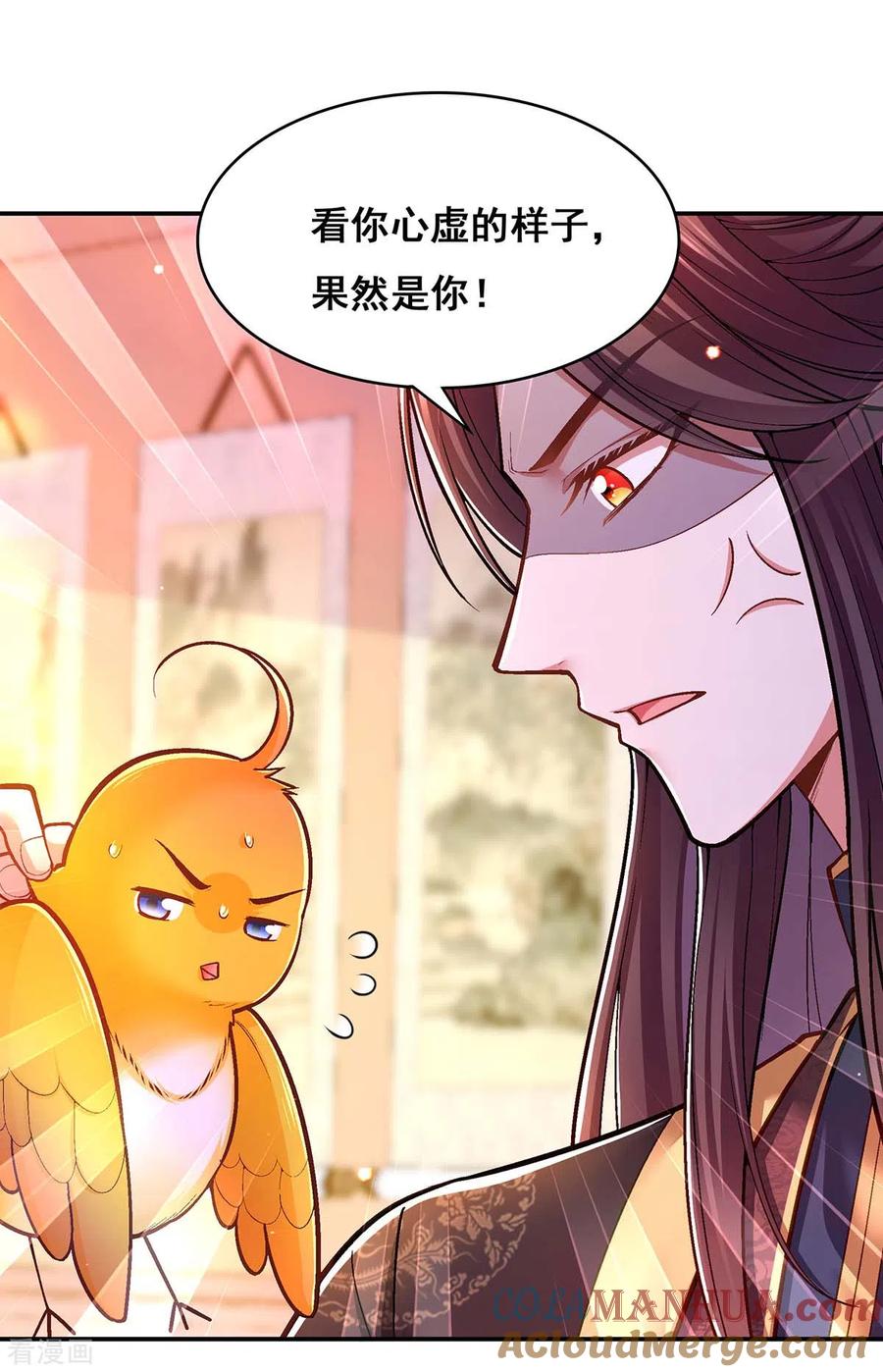 第99话关进笼子-我在后宫当大佬-掌阅文化（第5张）