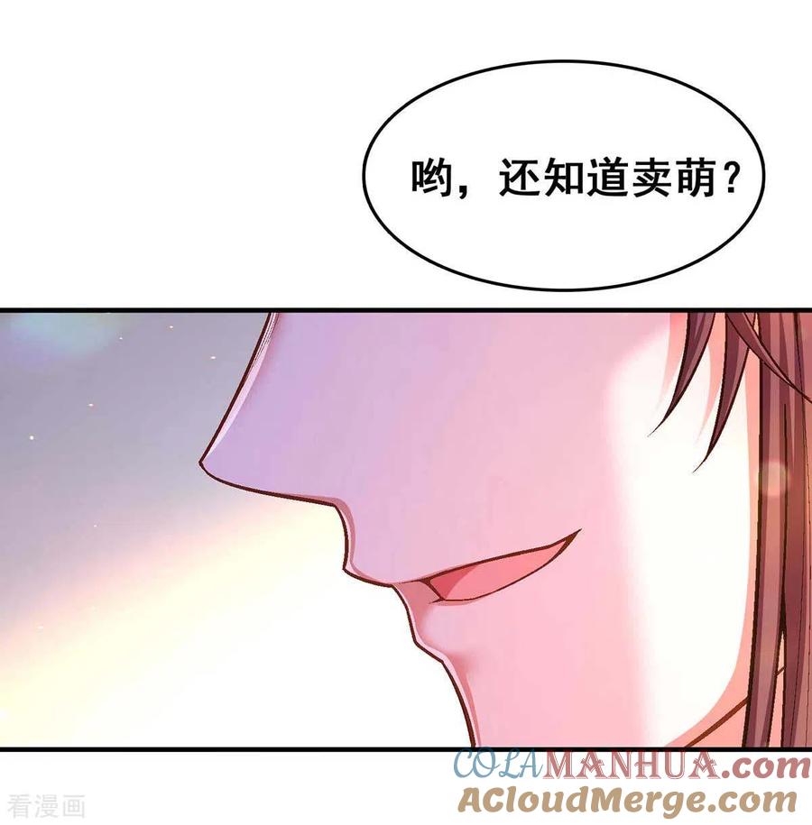 第99话关进笼子-我在后宫当大佬-掌阅文化（第9张）