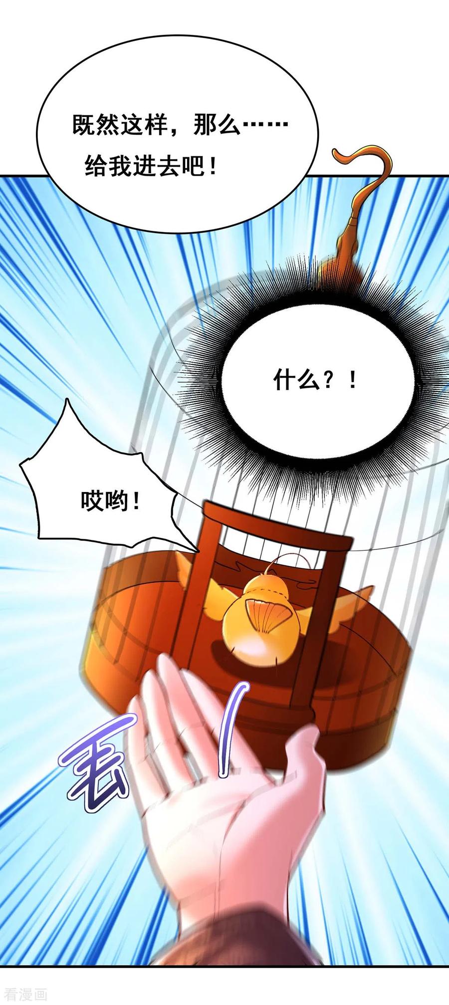 第99话关进笼子-我在后宫当大佬-掌阅文化（第10张）