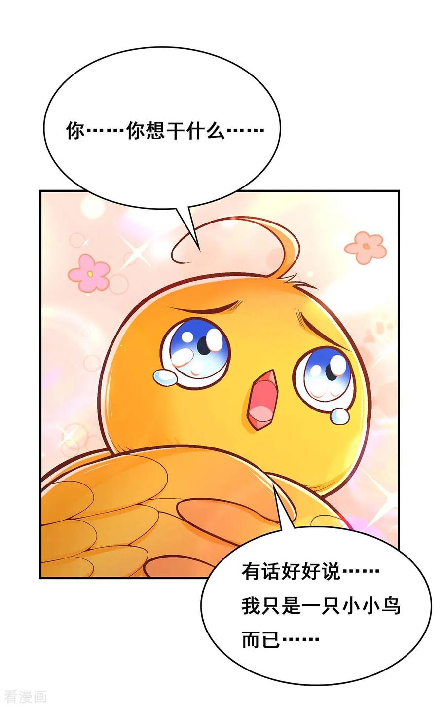 第99话关进笼子-我在后宫当大佬-掌阅文化（第6张）