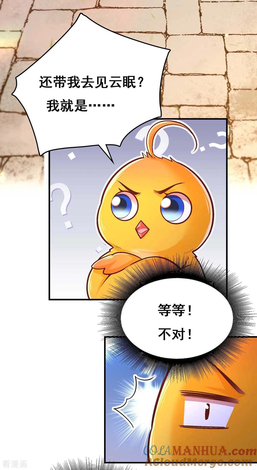第99话关进笼子-我在后宫当大佬-掌阅文化（第23张）