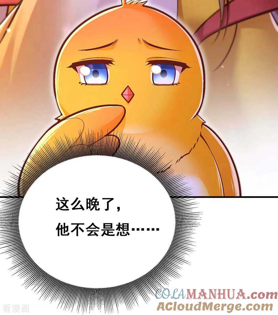 第99话关进笼子-我在后宫当大佬-掌阅文化（第17张）