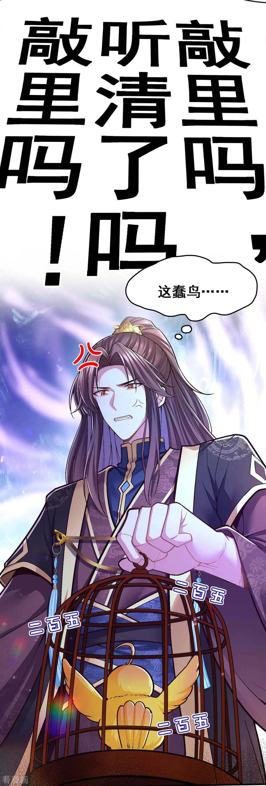 第100话全员出动-我在后宫当大佬-掌阅文化（第4张）