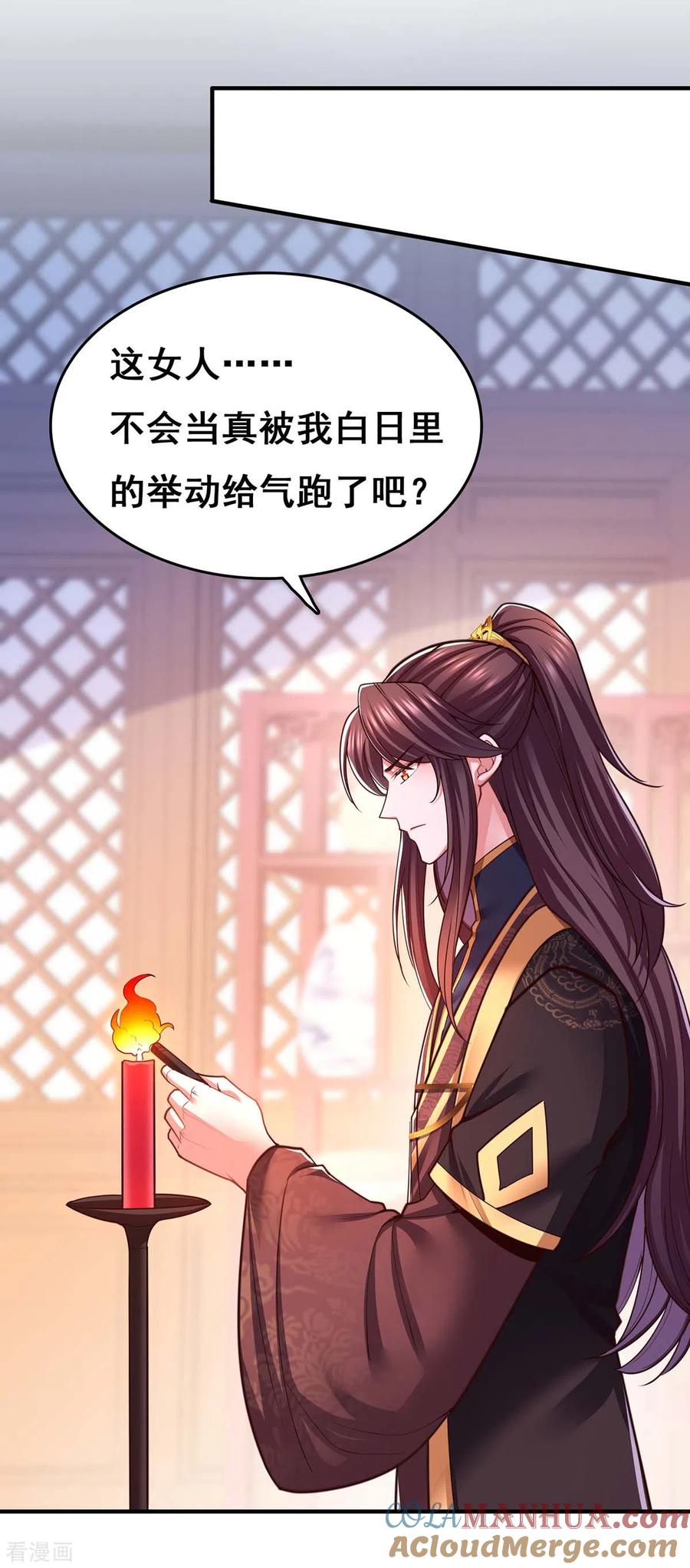 第100话全员出动-我在后宫当大佬-掌阅文化（第25张）