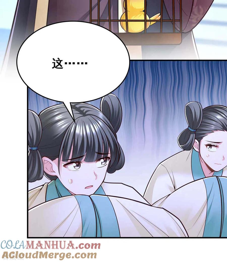 第100话全员出动-我在后宫当大佬-掌阅文化（第17张）