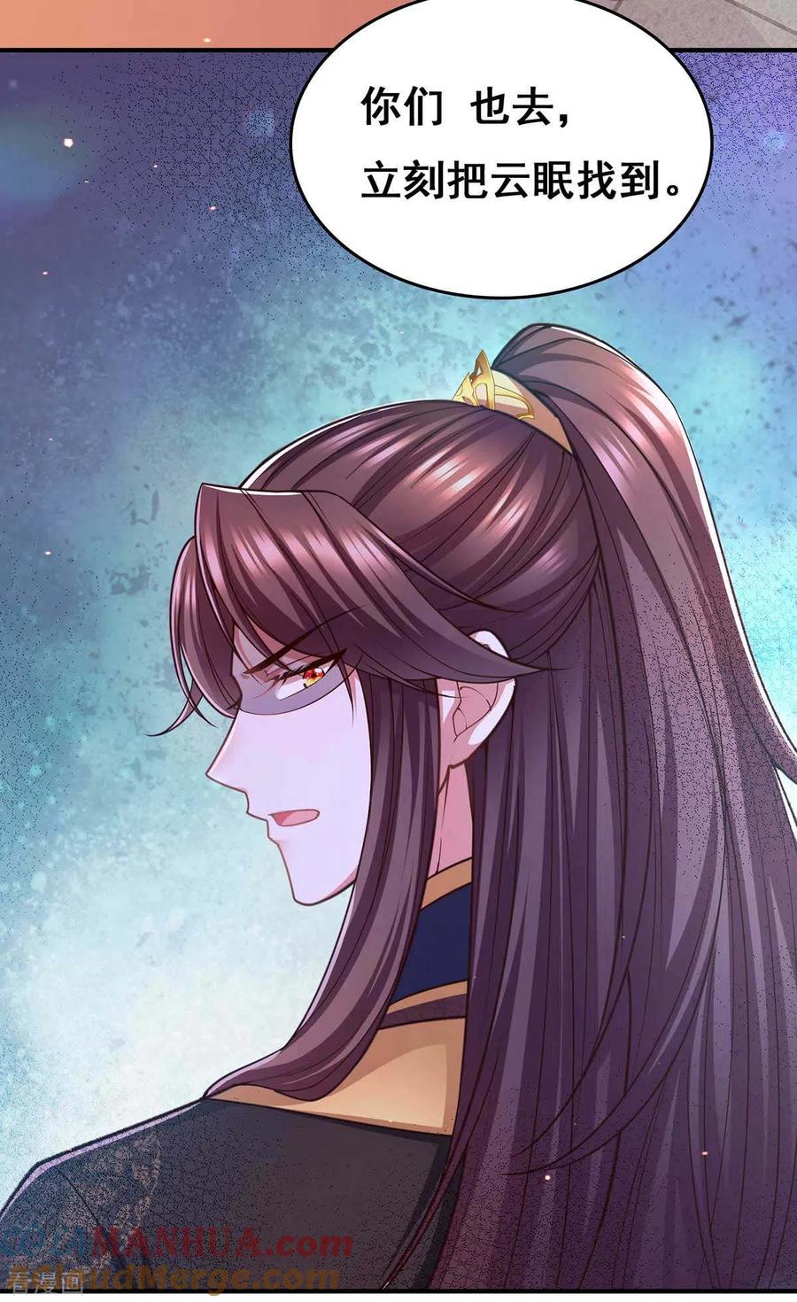 第100话全员出动-我在后宫当大佬-掌阅文化（第27张）