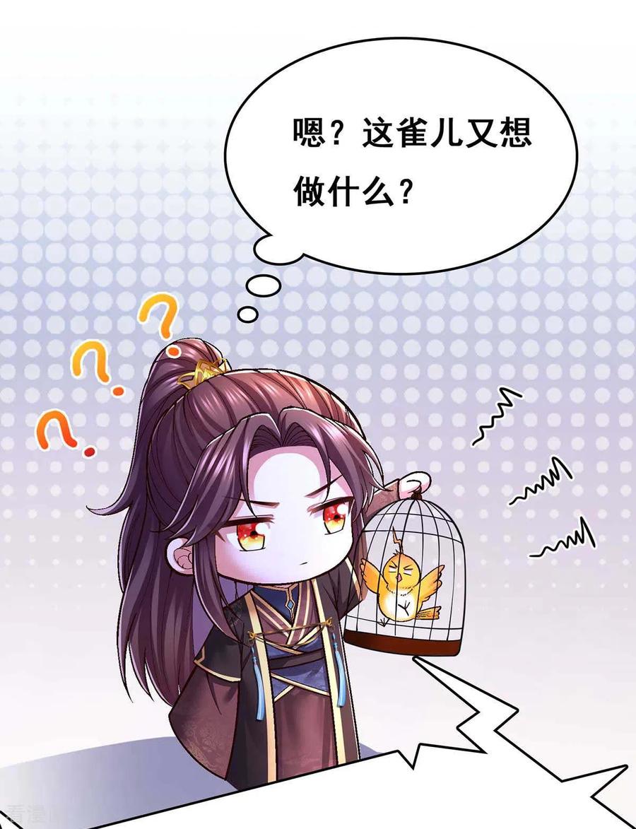 第100话全员出动-我在后宫当大佬-掌阅文化（第2张）