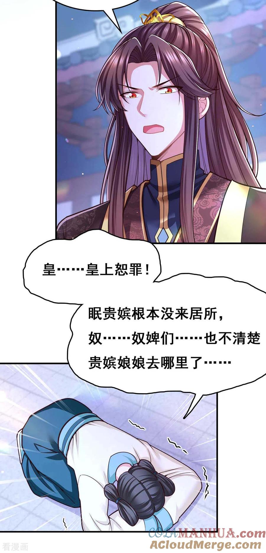 第100话全员出动-我在后宫当大佬-掌阅文化（第19张）