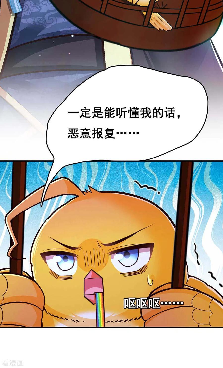 第100话全员出动-我在后宫当大佬-掌阅文化（第10张）