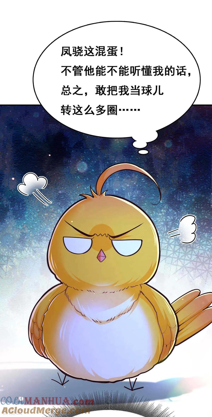 第100话全员出动-我在后宫当大佬-掌阅文化（第13张）