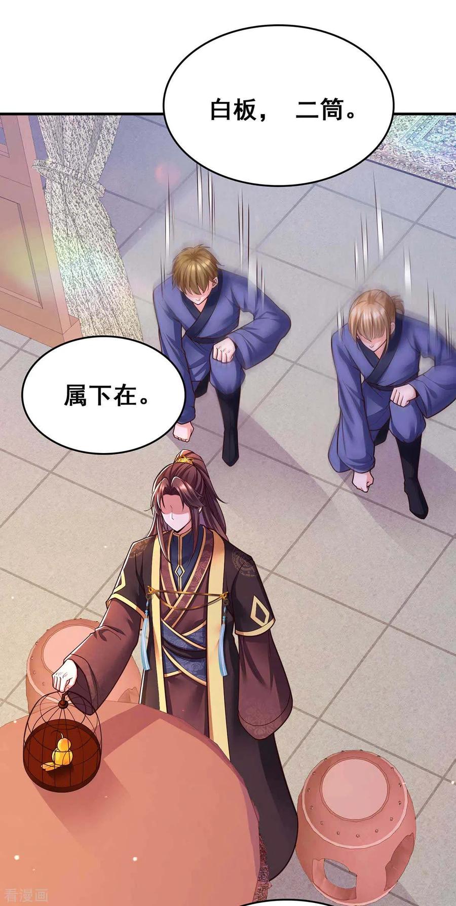 第100话全员出动-我在后宫当大佬-掌阅文化（第26张）