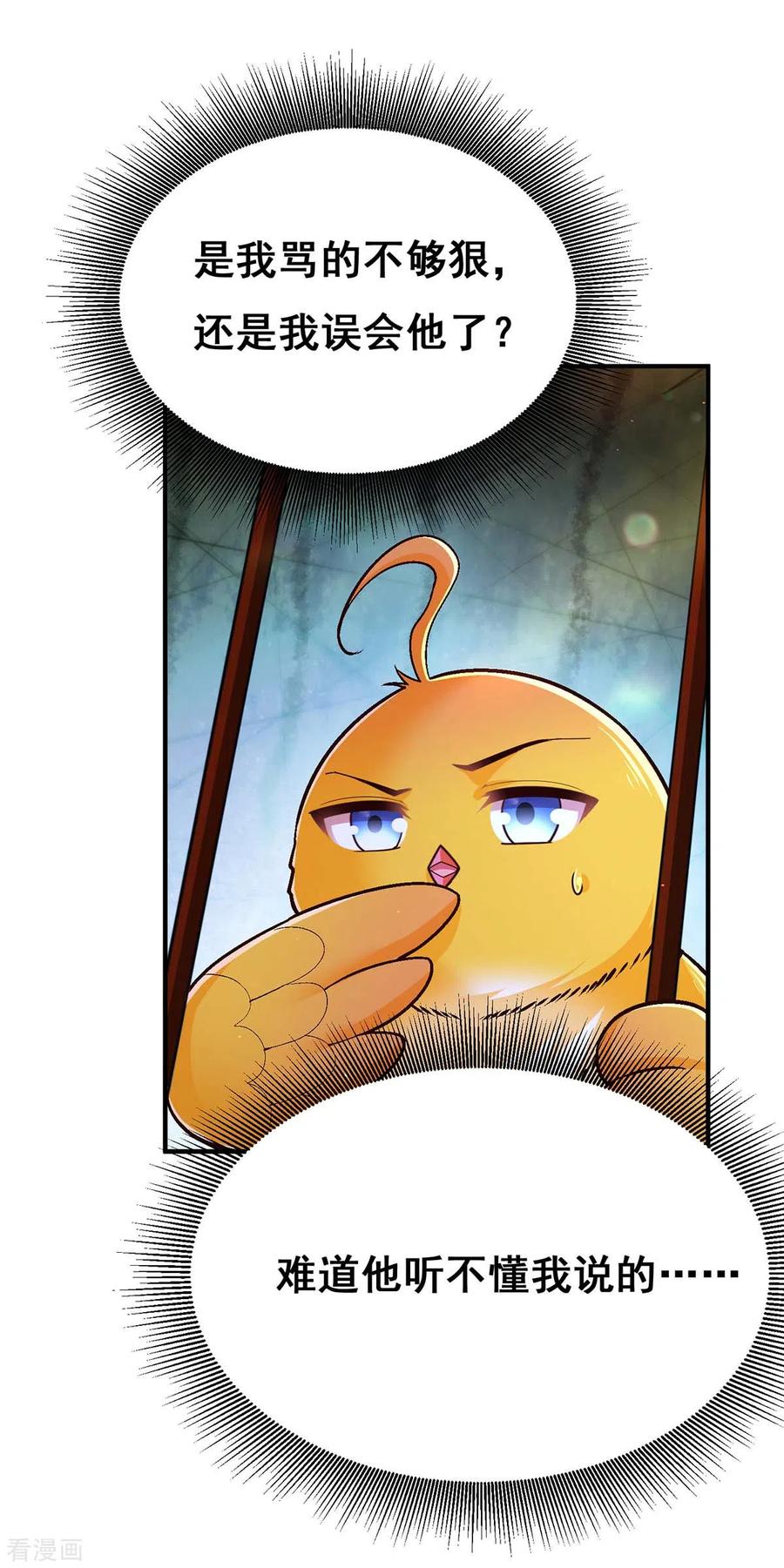 第100话全员出动-我在后宫当大佬-掌阅文化（第6张）