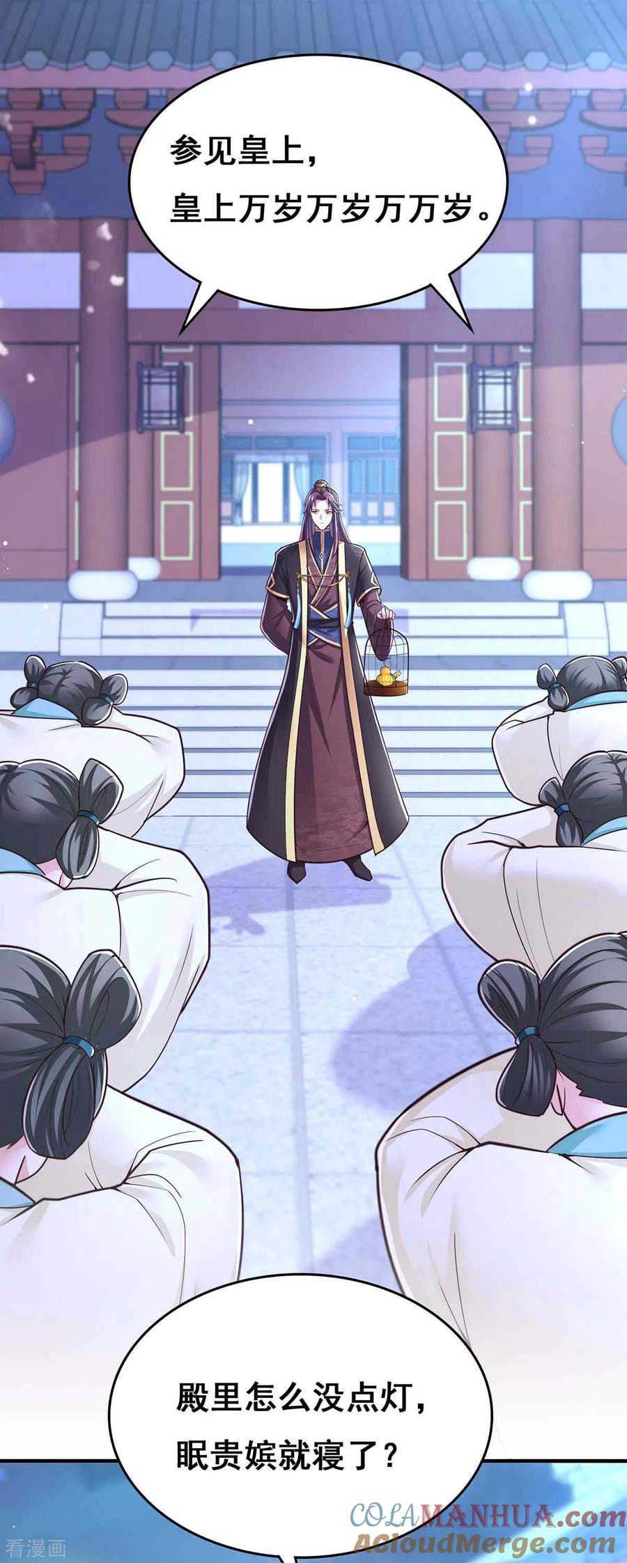 第100话全员出动-我在后宫当大佬-掌阅文化（第15张）