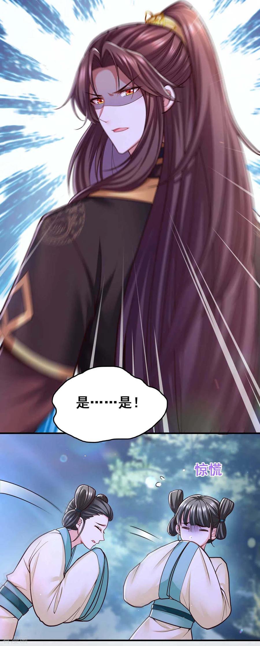 第100话全员出动-我在后宫当大佬-掌阅文化（第24张）