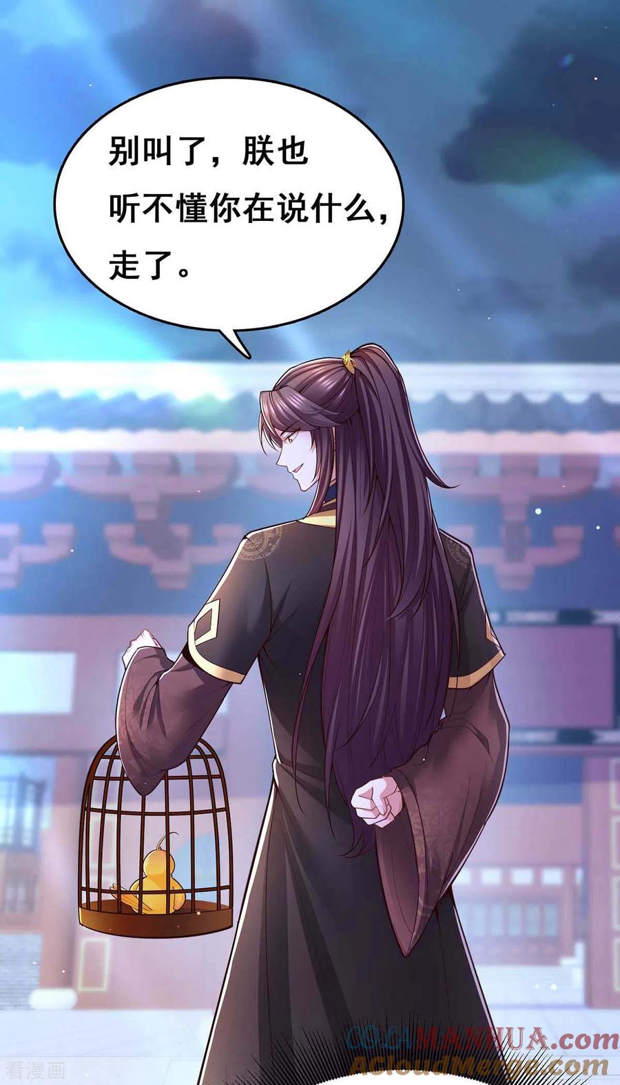 第100话全员出动-我在后宫当大佬-掌阅文化（第11张）