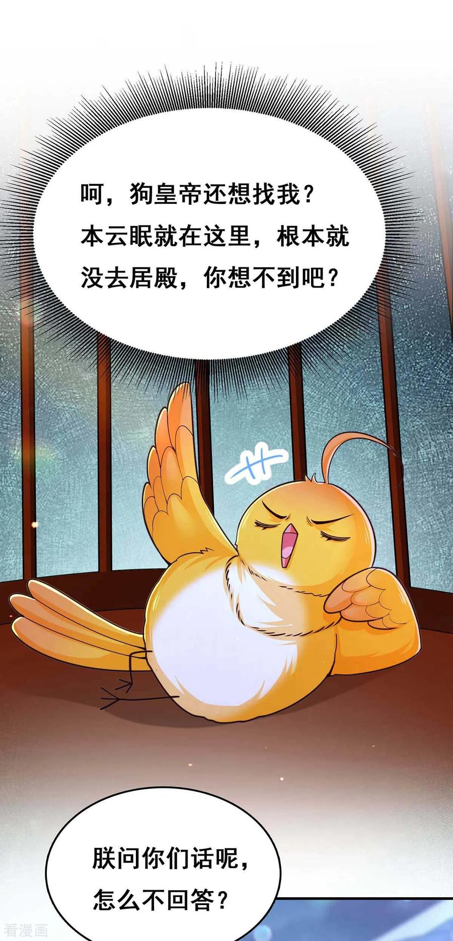 第100话全员出动-我在后宫当大佬-掌阅文化（第18张）