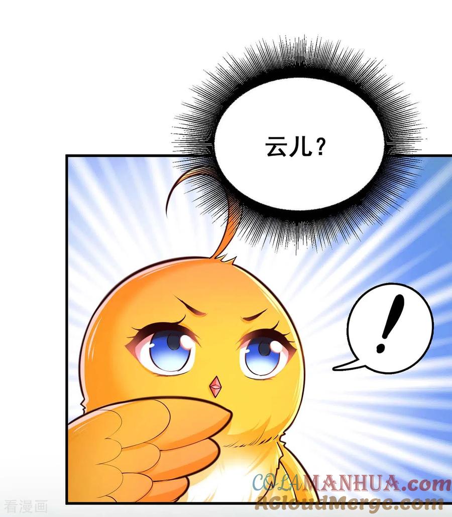 第101话让她滚-我在后宫当大佬-掌阅文化（第17张）