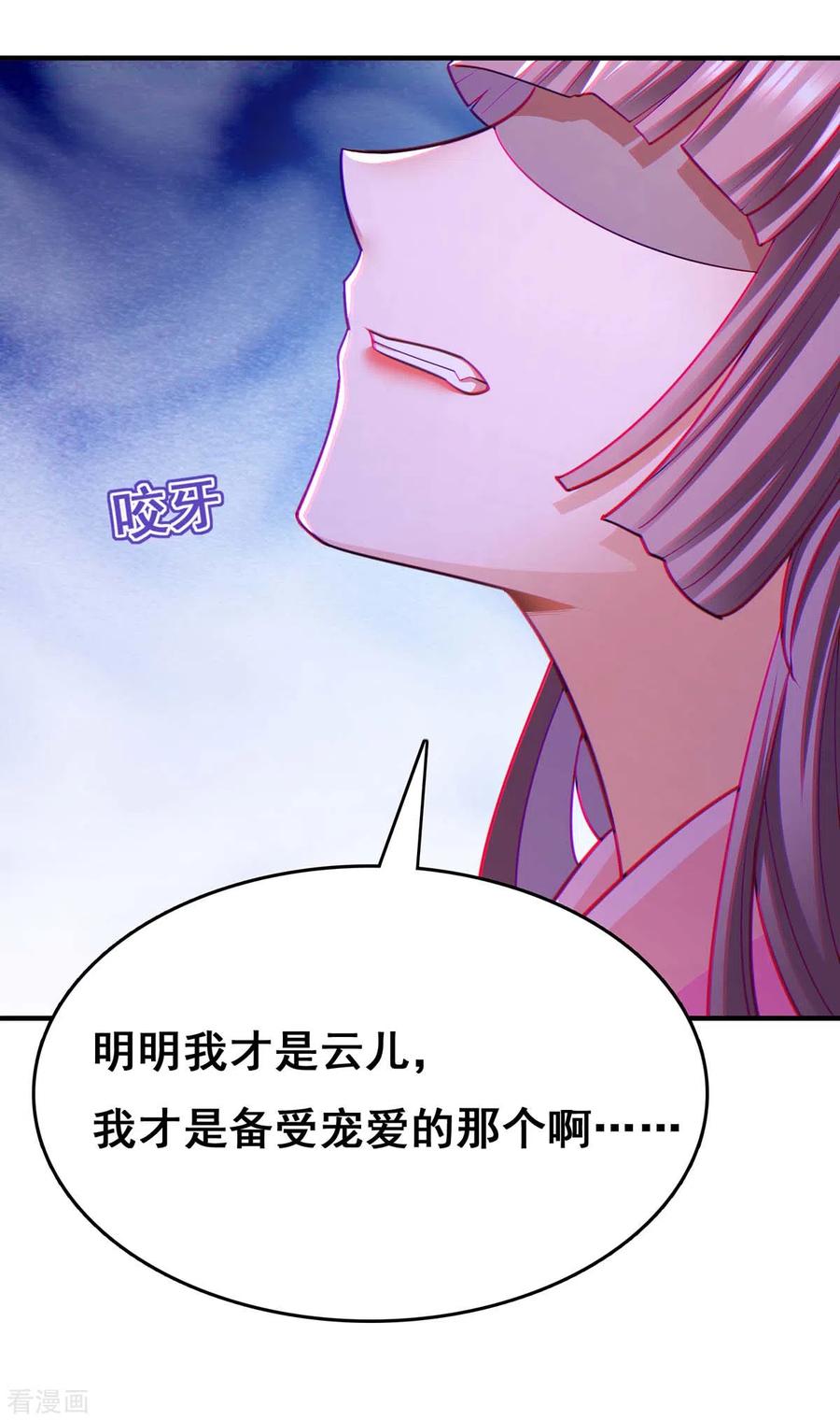 第102话必须找到你-我在后宫当大佬-掌阅文化（第4张）