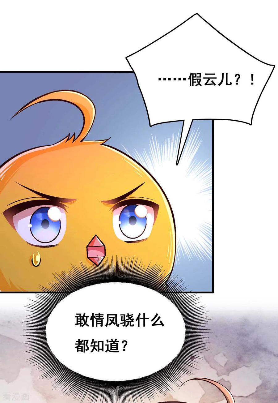 第102话必须找到你-我在后宫当大佬-掌阅文化（第12张）