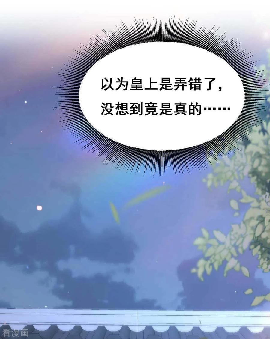 第102话必须找到你-我在后宫当大佬-掌阅文化（第2张）