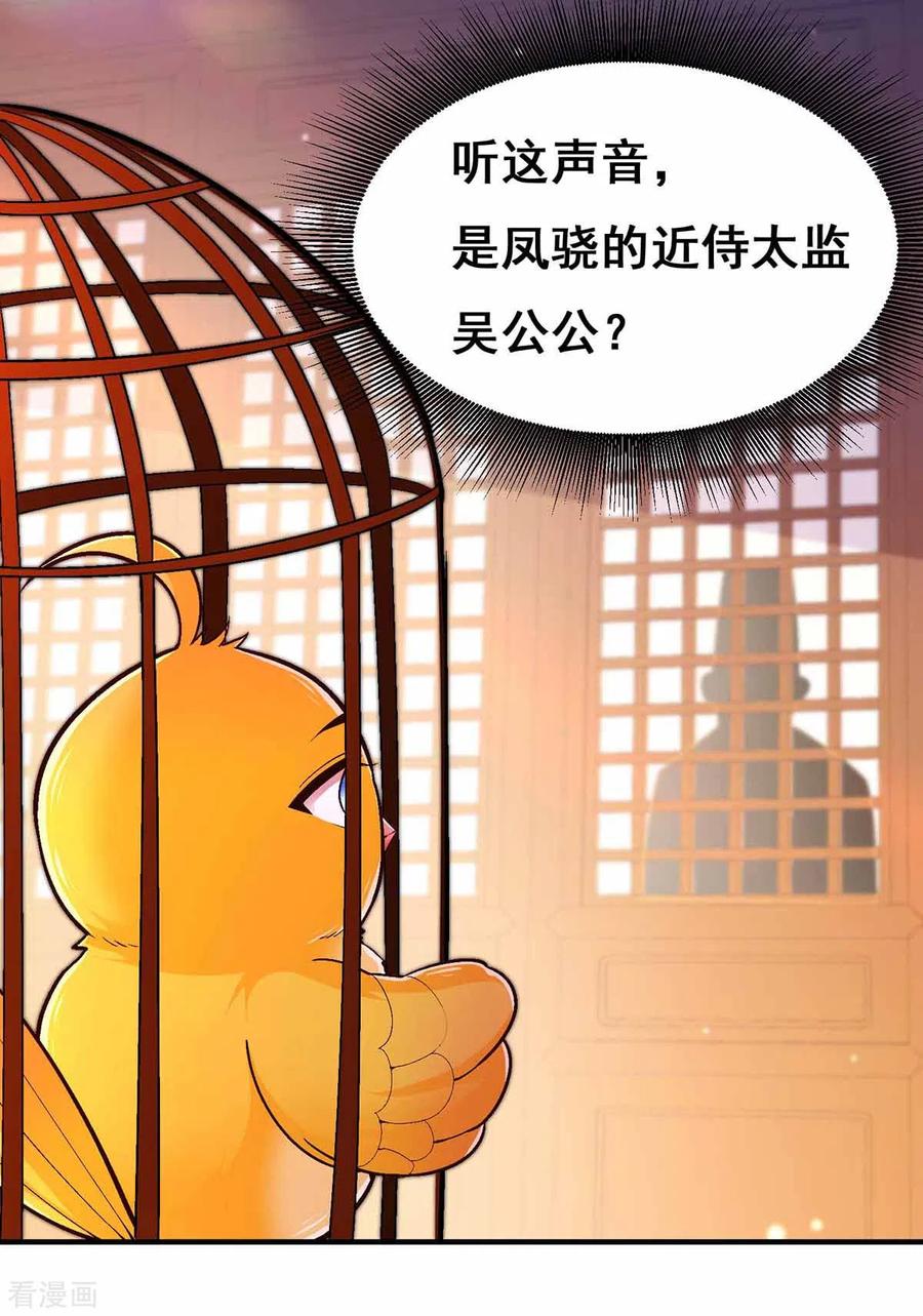 第103话借酒消愁-我在后宫当大佬-掌阅文化（第2张）
