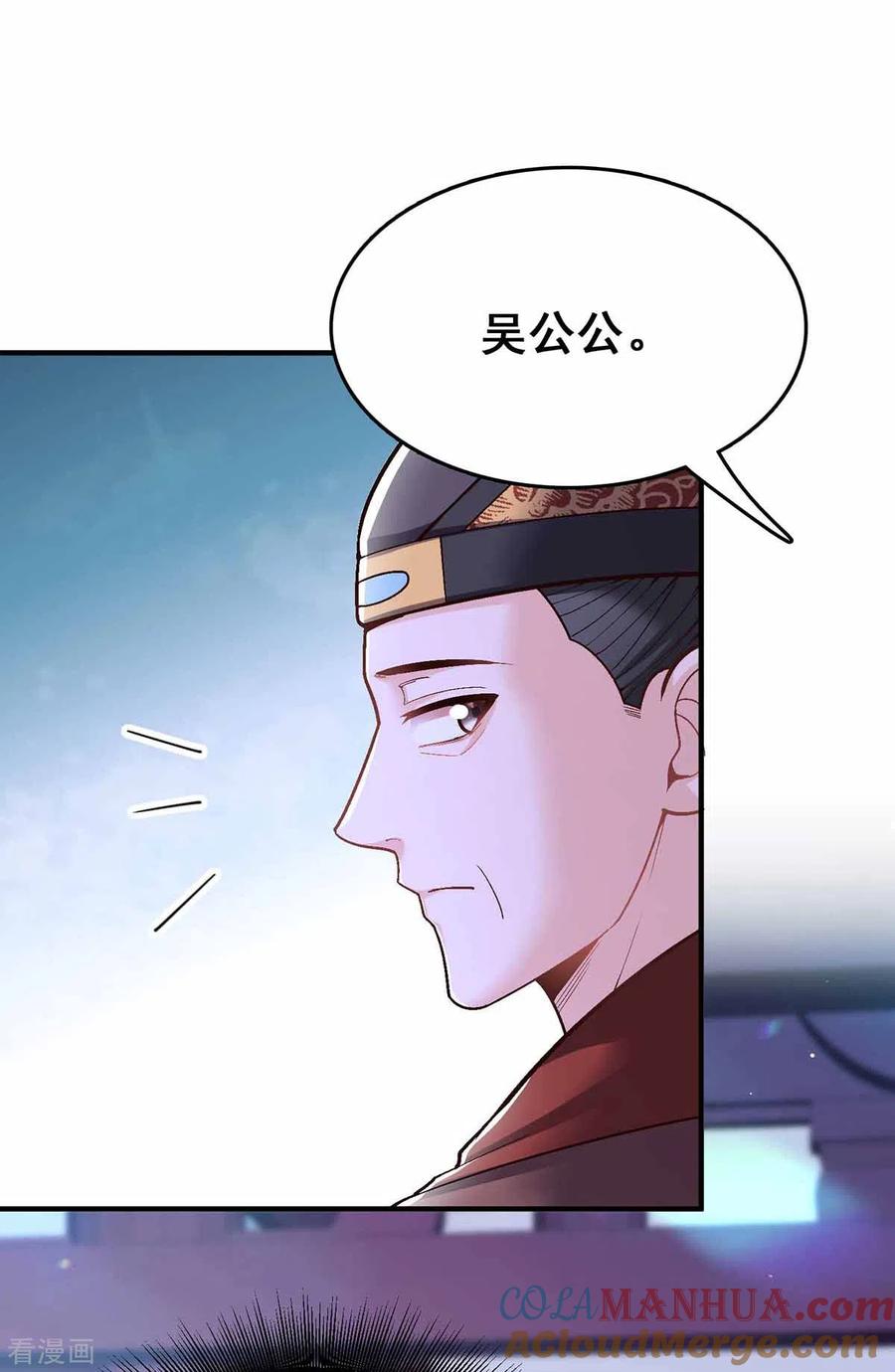 第103话借酒消愁-我在后宫当大佬-掌阅文化（第13张）