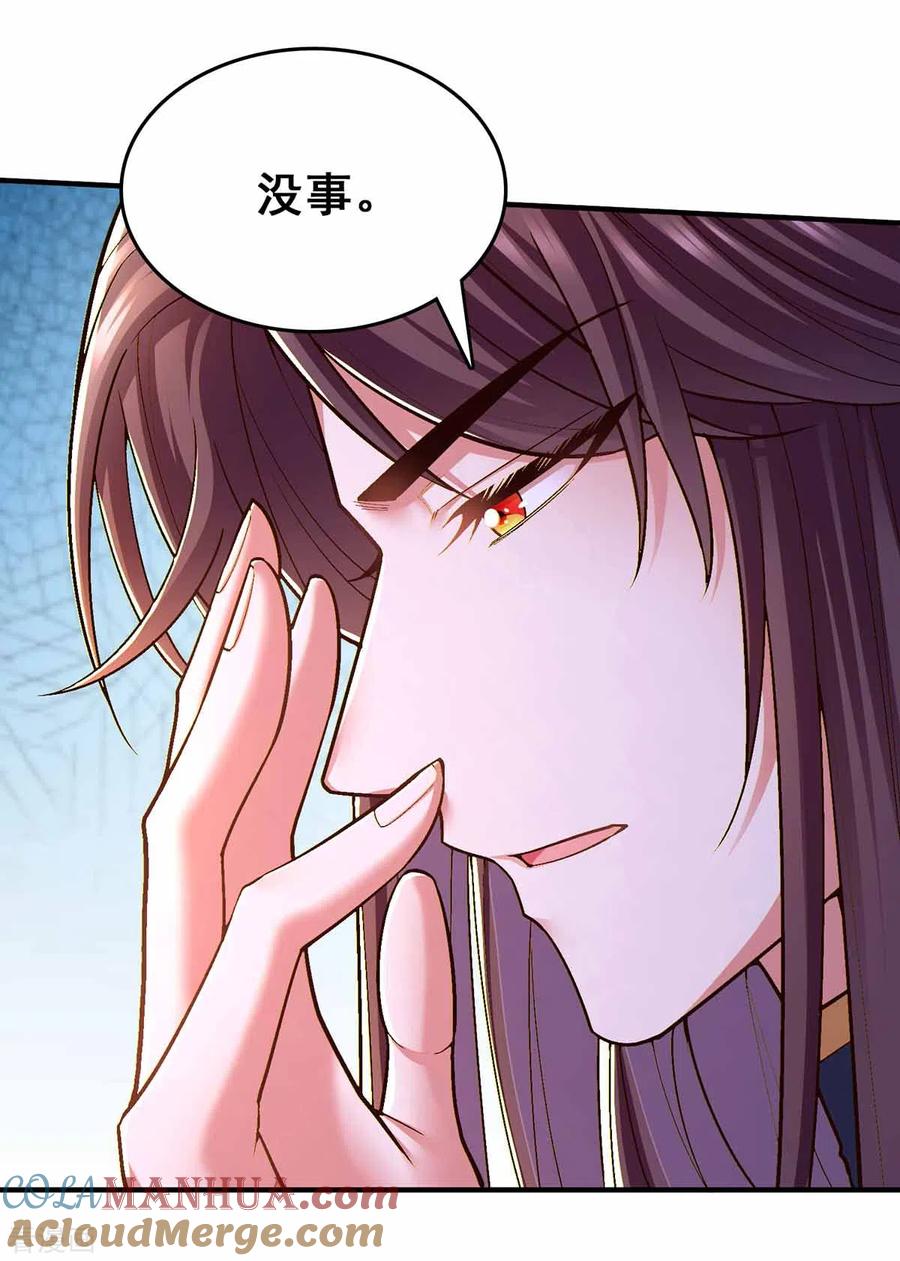 第103话借酒消愁-我在后宫当大佬-掌阅文化（第3张）