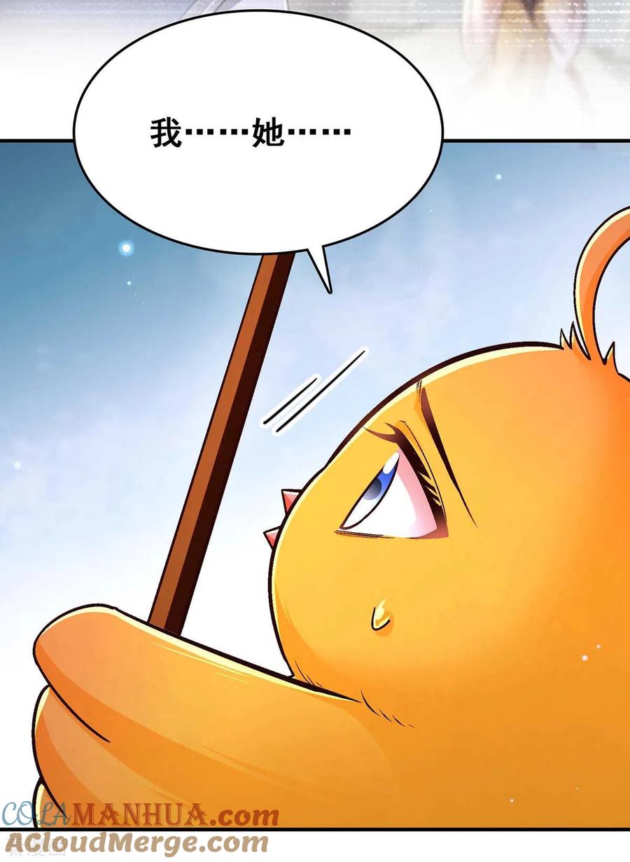 第104话变回真身-我在后宫当大佬-掌阅文化（第19张）