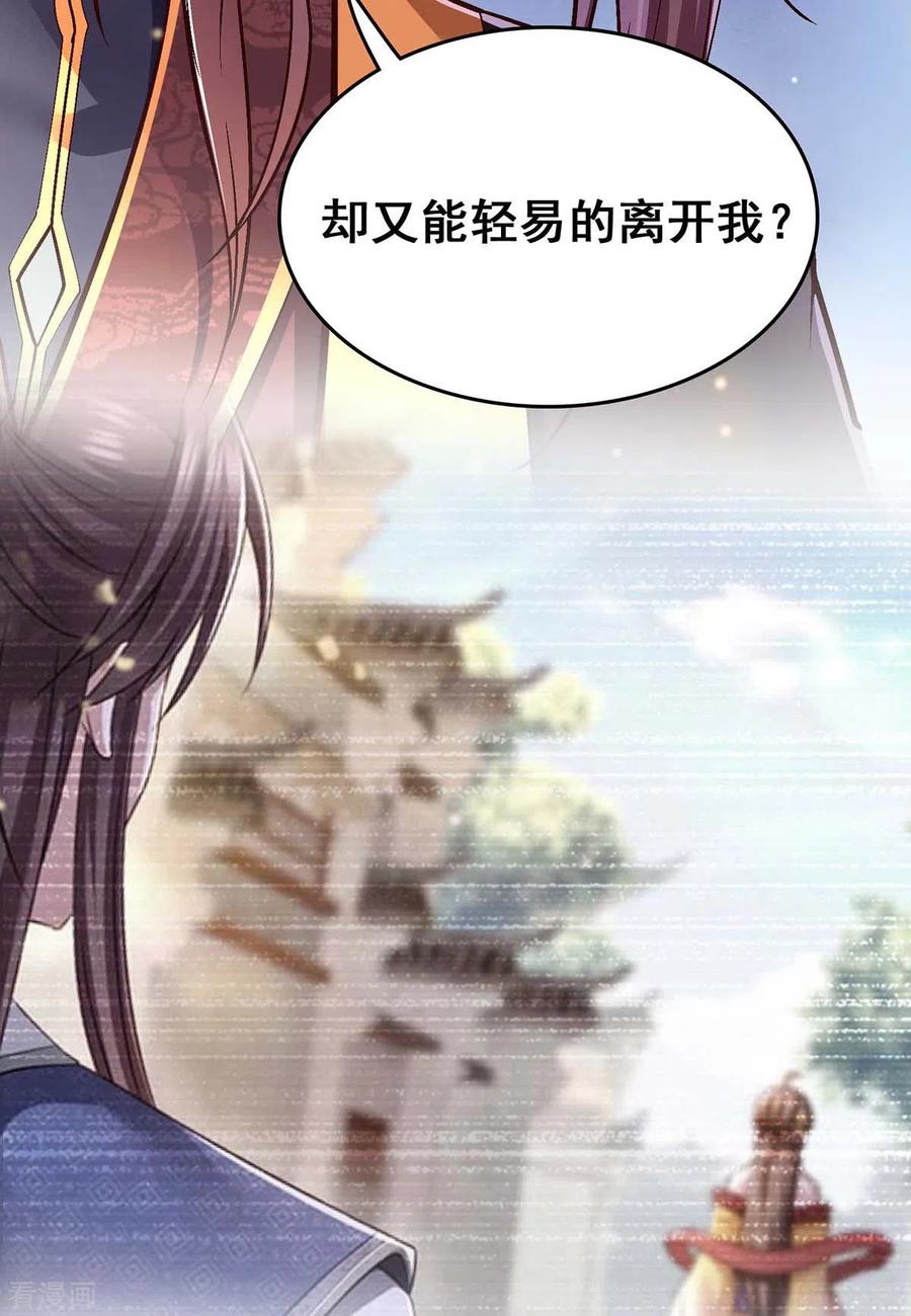第104话变回真身-我在后宫当大佬-掌阅文化（第18张）