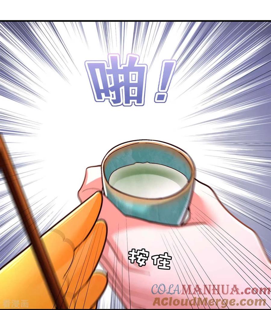 第104话变回真身-我在后宫当大佬-掌阅文化（第9张）