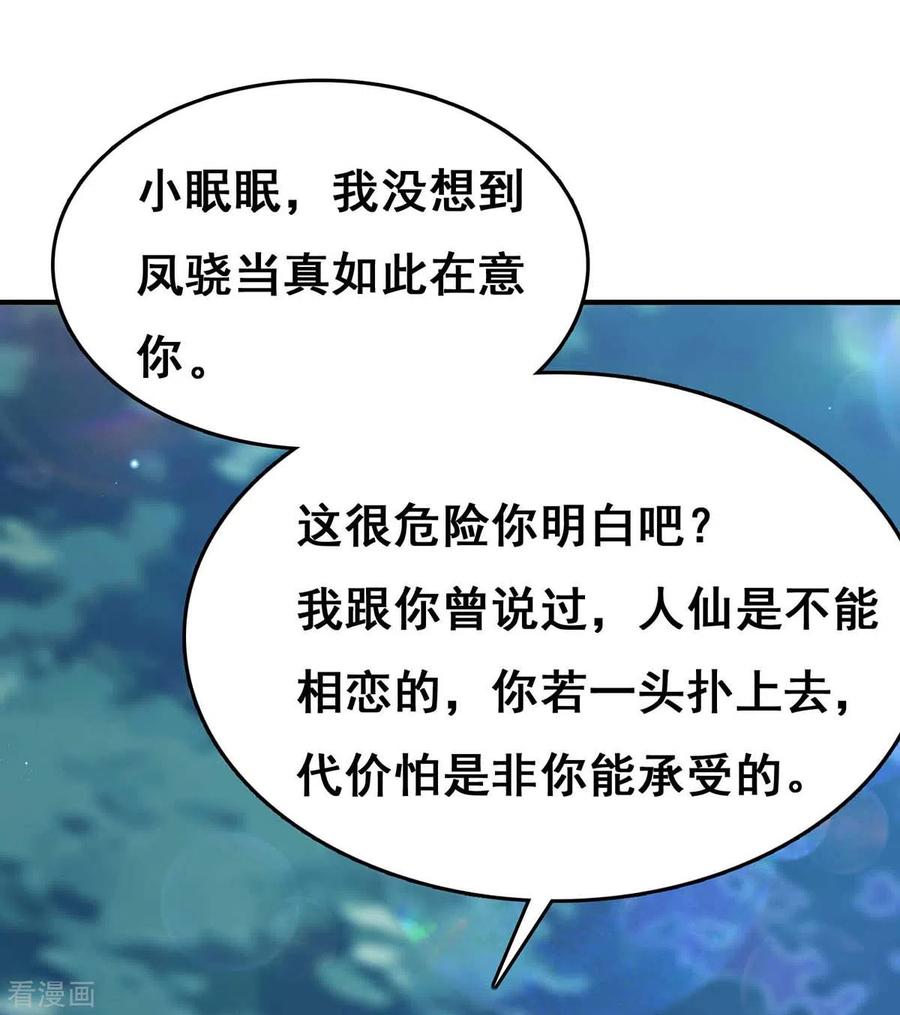 第105话一切都值得-我在后宫当大佬-掌阅文化（第12张）