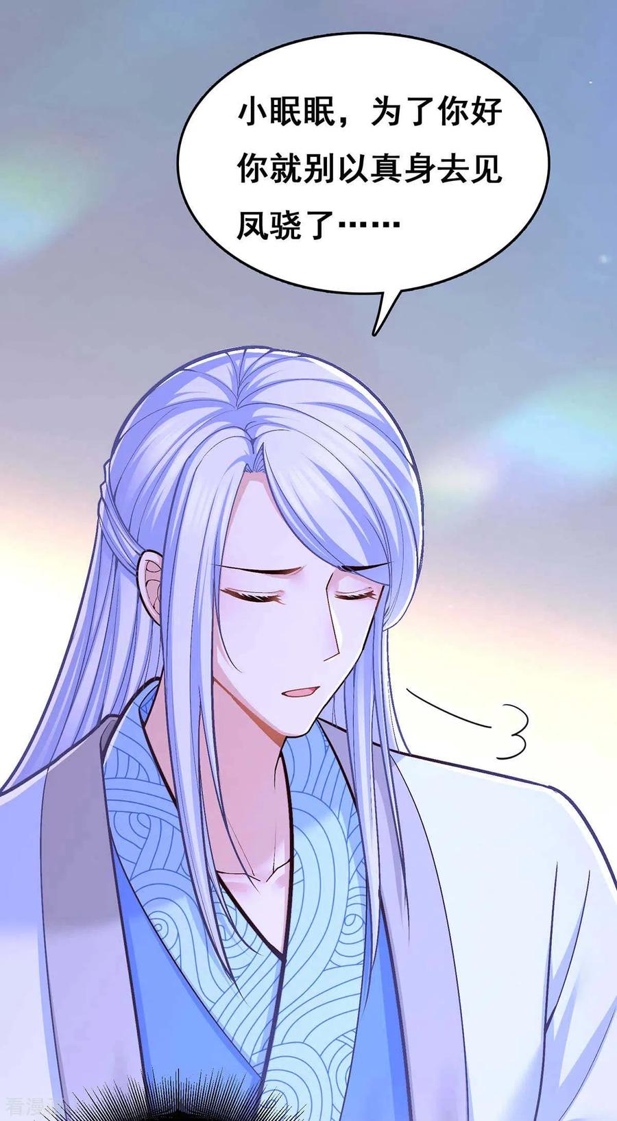 第105话一切都值得-我在后宫当大佬-掌阅文化（第20张）