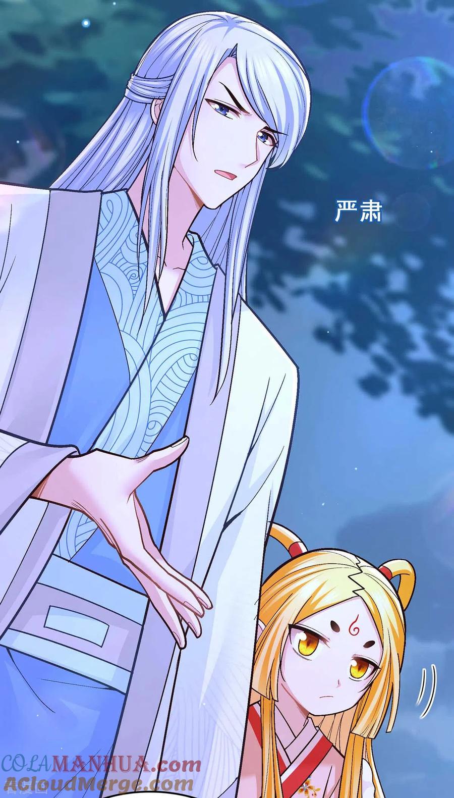第105话一切都值得-我在后宫当大佬-掌阅文化（第13张）