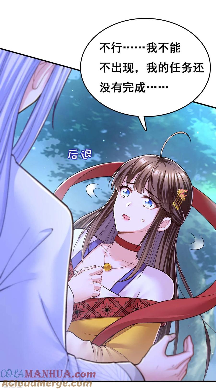 第105话一切都值得-我在后宫当大佬-掌阅文化（第22张）
