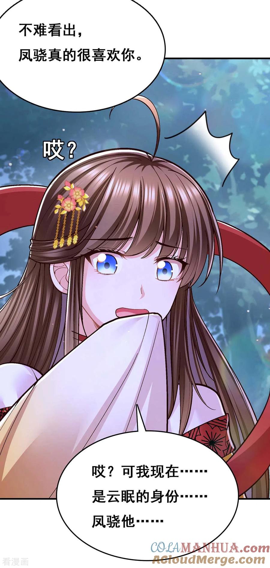 第105话一切都值得-我在后宫当大佬-掌阅文化（第7张）