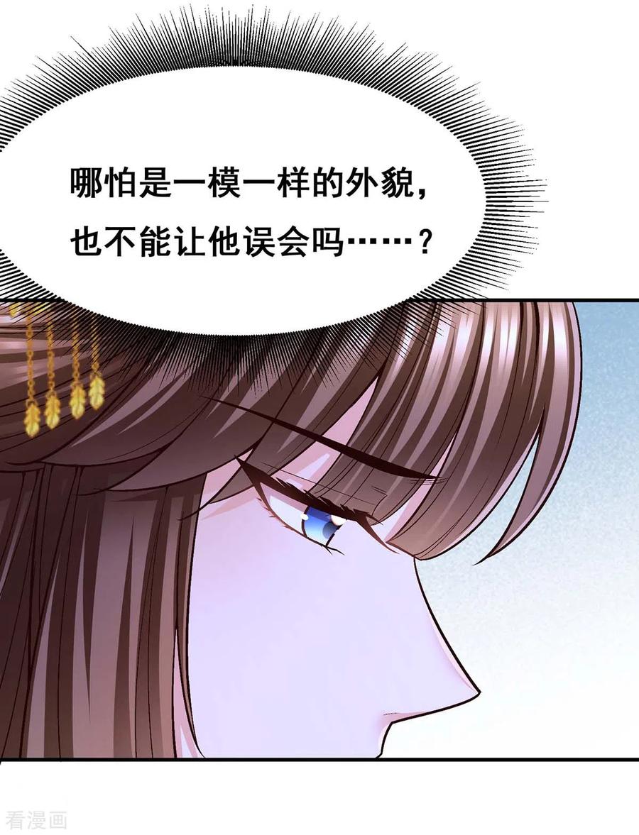 第107话舍不得离开你-我在后宫当大佬-掌阅文化（第12张）