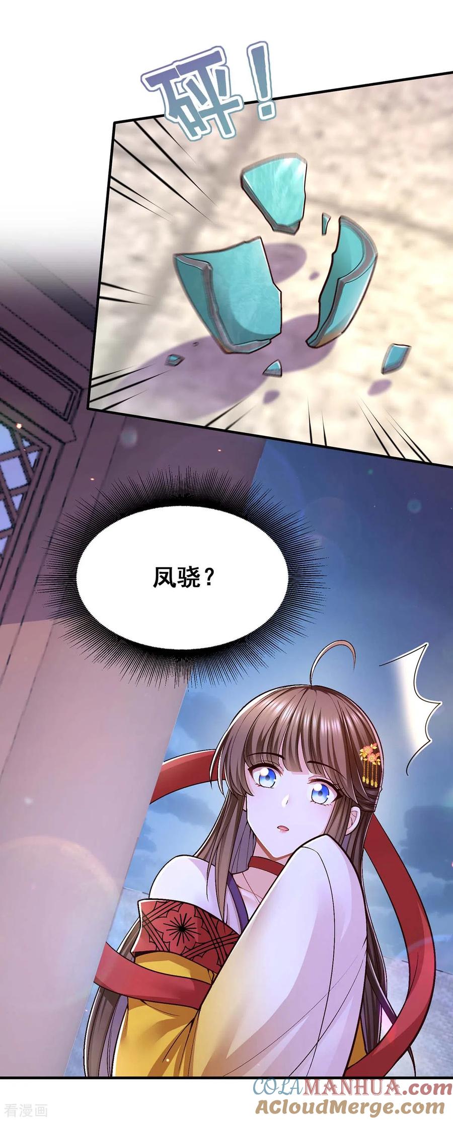 第107话舍不得离开你-我在后宫当大佬-掌阅文化（第13张）