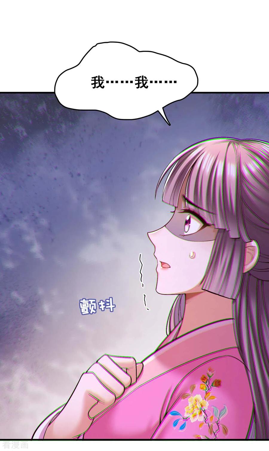 第107话舍不得离开你-我在后宫当大佬-掌阅文化（第8张）