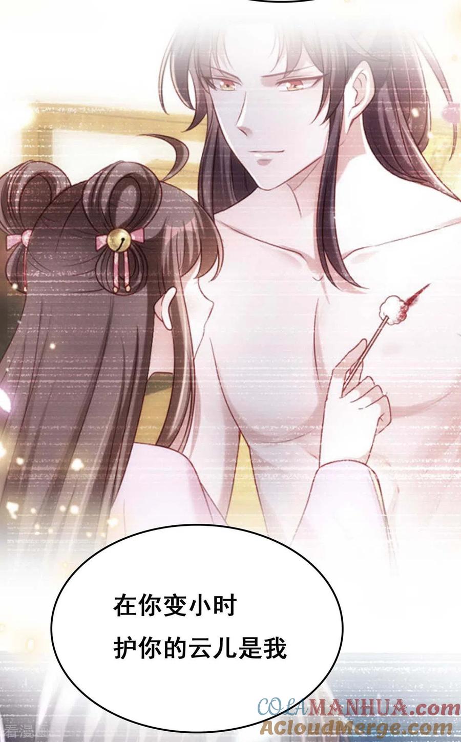 第108话一直都是我-我在后宫当大佬-掌阅文化（第9张）