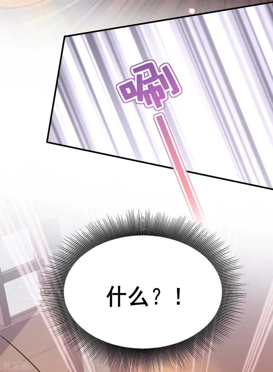 第109话虚惊一场-我在后宫当大佬-掌阅文化（第6张）