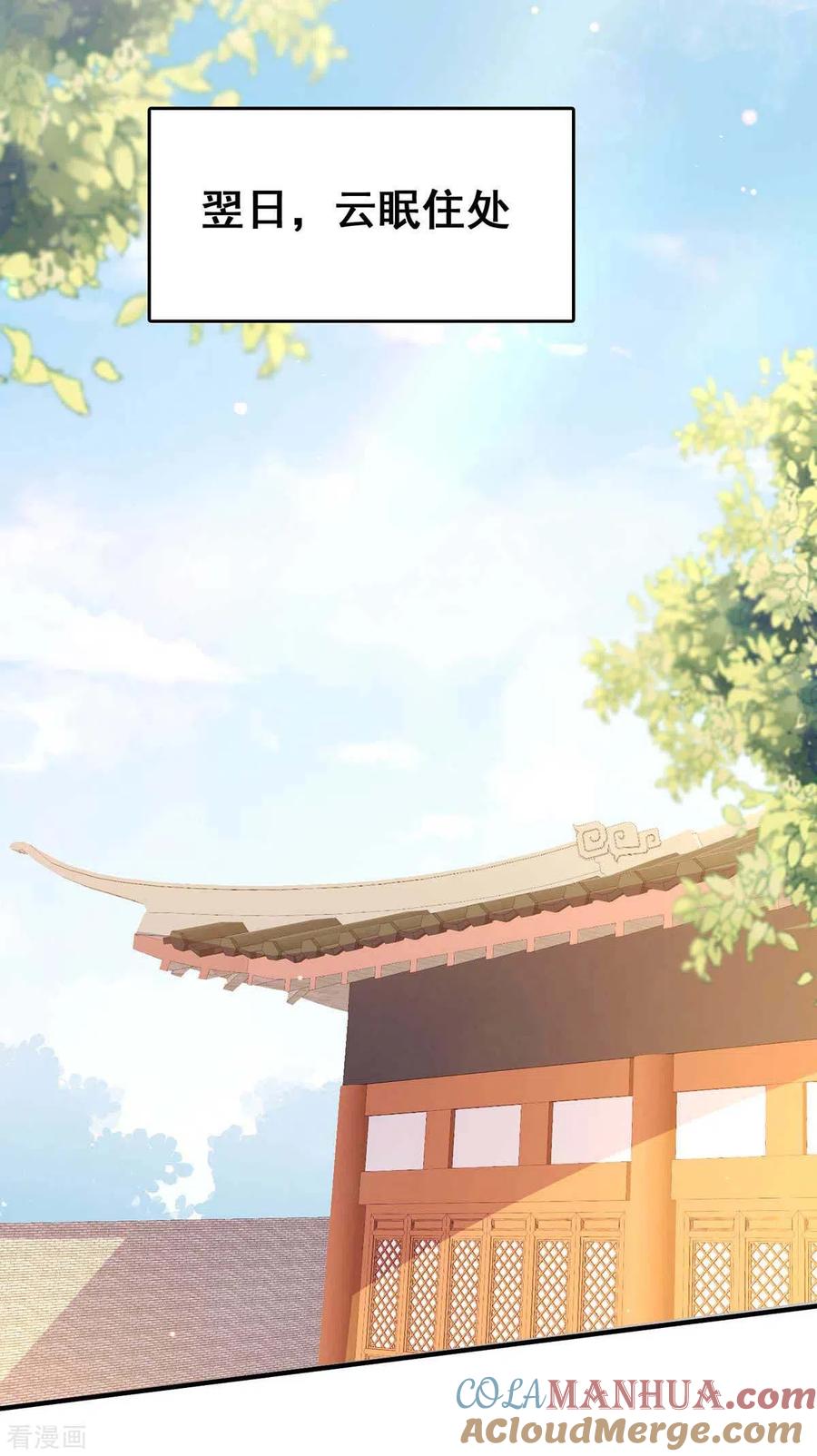 第110话嘴硬-我在后宫当大佬-掌阅文化（第4张）