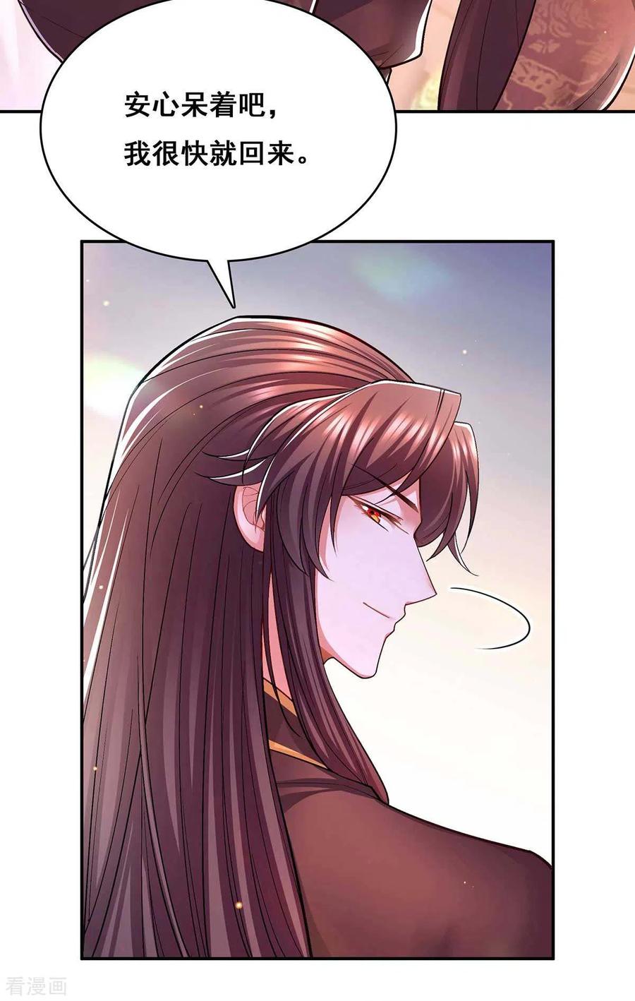 第111话风言风语-我在后宫当大佬-掌阅文化（第6张）