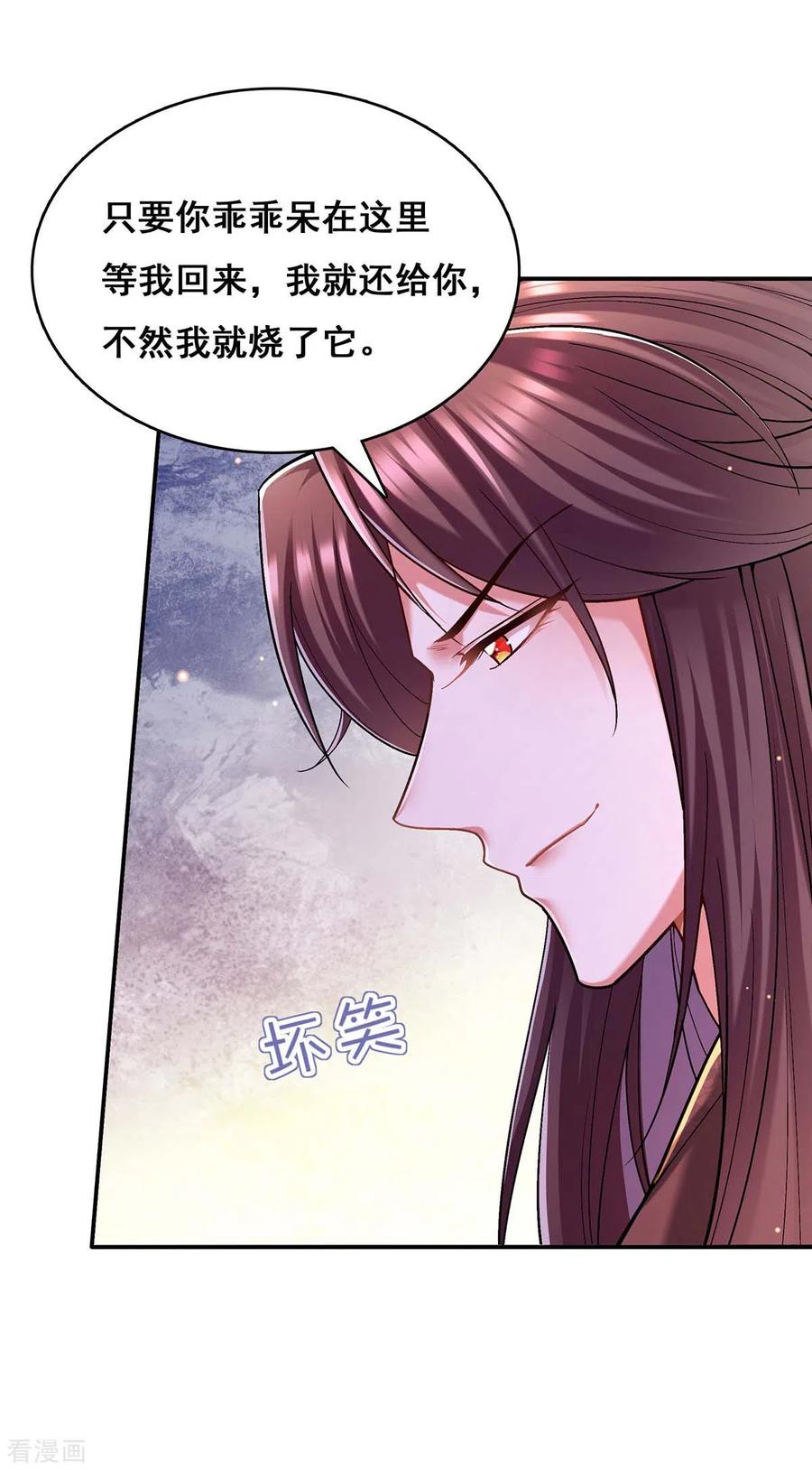 第111话风言风语-我在后宫当大佬-掌阅文化（第4张）